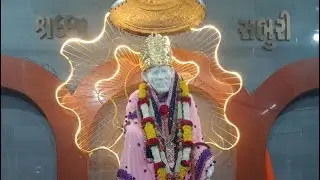 ચીવલ તોરણવેરા શ્રી સાઈ સત ચરિત્ર કથા માં શ્રી સાઈ શણાનદજી સાઈ ભક્તો ને આશિષ વચનો આપતા (પાચમો દિવસ)
