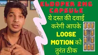 Eldoper ( एल्डोपेर) 2Mg capsule review in hindi || दस्त , loose motion की बेहतरीन दवाई