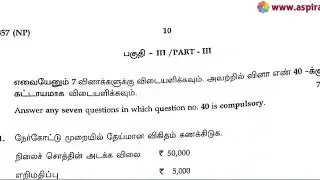 12th Accountancy Public Exam March 2019 Question Papers | Team Aspirants