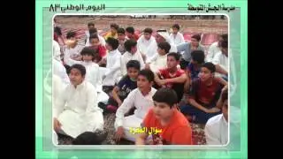 احتفال مدرسة الجش المتوسطة باليوم الوطني83