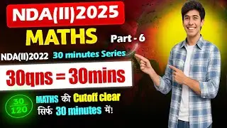 NDA Maths 2022(II) : 30 Questions = 30 Minutes | Cutoff का डर ख़त्म | 30 Q. = 30 Min. Series