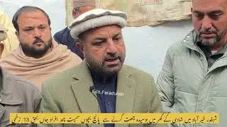 شبقدر میں مکان کی بوسیدہ چھت گرنے سے شادی میں شرکت کے لئے آنے والے پانچ بچوں سمیت چھ افراد جاں بحق 