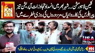 Clean Lahore Mission Encroachment Operation KN EYE Lahore |  Kohenoor News