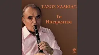 Plesia (Instrumental)