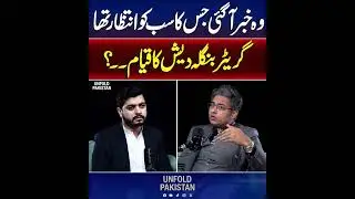 Greater Bangladesh Formed ? | India Crisis | Usman Shahid Big revelation
