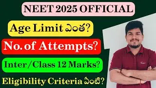 NEET 2025 Official Eligibility Criteria Explained In Telugu | Age Limit | Number of Attempts | #neet
