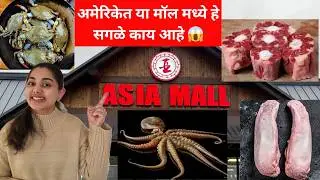 विचित्र खाद्यपदार्थांचे ठिकाण 😱 | Weird food experience | Marathi Vlog