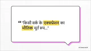 FRBR Explained: Functional Requirements for Bibliographic Records in Library Cataloging I Hindi