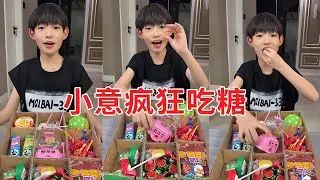 幼崽实现吃糖自由了！小意趁家里没人疯狂吃糖，差点就被抓包了！ #搞笑 #萌娃 #可爱宝宝 #搞笑 #日常