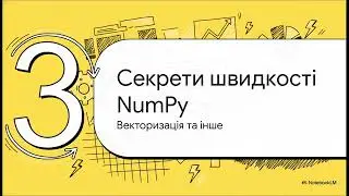 Python  Потреба у швидкості
