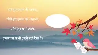 Good Morning Suvichar 🌹 Morning Text Hindi Suvichar 🌹 Morning Text SmS❤️🌞