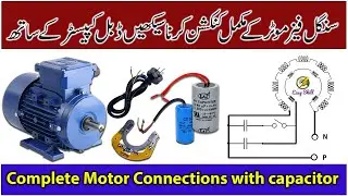 Single phase complete motor connections | Motor Capacitor, Clutch plate, Main wire connections