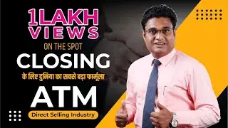 On The Spot Closing के लिए दुनिया का सबसे बड़ा फॉर्मूला #ATM  in Direct Selling Industry #don3