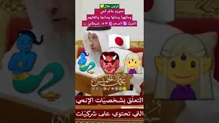 انمي حرام | مانجا حرام | مانهوا حرام | مانهوات حرام | Anime Haram | Manga Haram | Manhwa Haram
