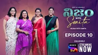 ఎంటర్టైన్మెంట్ ఇండస్ట్రీ లో రాధిక, స్వప్న , సుప్రియ జర్నీ ఎలా సాగిందో నిజం విత్ స్మిత లో చూడండి.