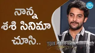 నాన్న శశి సినిమా చూసి..- Actor Aadi Sai Kumar Interview | Dil Se With Anjali