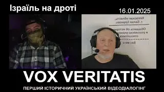 Ізраїль на дроті (з епілогом)