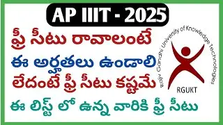 Ap iiit|triple it|iiit notification 2025 latest news today ap|rgukt|ap iiit admission proceses 2025