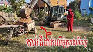 ម៉ូតូកង់បីកែច្នៃមានដឹកដី ឡានកែច្នៃកូនខ្មែរ