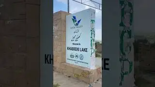 Khabeki Lake || Soon Valley || Tourist Point Soon Sakesar #shorts