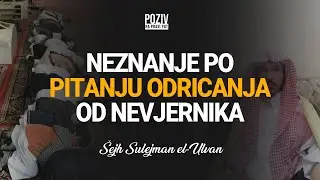 NEZNANJE PO PITANJU ODRICANJA OD NEVJERNIKA - Šejh Sulejman el-Ulvan ᴴᴰ┇Poziv na pravi put