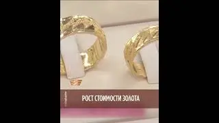 Золото снова подорожало в мире