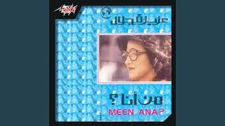 Meen Ana Live