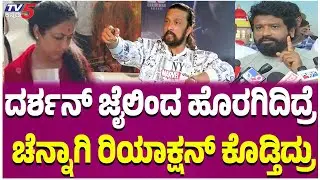 Jogi Prem About Fans War: ದರ್ಶನ್​​​​​ ಜೈಲಿಂದ ಹೊರಗಿದಿದ್ರೆ ಚೆನ್ನಾಗಿ ರಿಯಾಕ್ಷನ್​​​ ಕೊಡ್ತಿದ್ರು