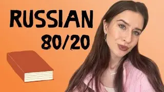 I’m lazy 🤪 how to learn Russian? 