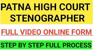 PATNA HIGH COURT STENOGRAPHER ONLINE FORM KAISE VRE FULL PROCESS 