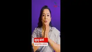 एक भोट राष्ट्रलाई, एक भोट हिन्दु शास्त्रलाई: खुश्बु ओली/khsbuoli @NepalipenTv #pathivaramata