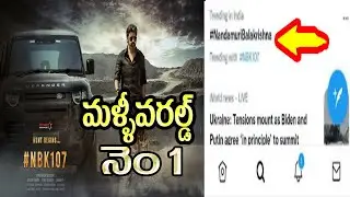 Balakrishna become no 1 with NBK 107 |NBK 107 latest updates|NBK 107 first look|Akhanda collections