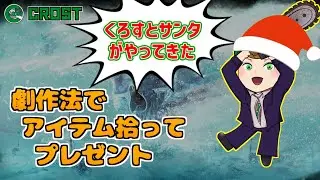 【DBD】参加者にアイテムプレゼント♪アイテムは劇作法で現地調達します【サバイバー参加型】【初見歓迎】