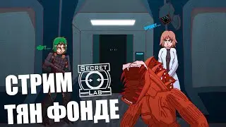 Тян в фонде [𝐕𝐓𝐮𝐛𝐞𝐫]