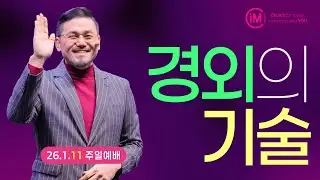 [임마누엘교회] 