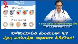 HIV AIDS can be controlled with Homeopathy | Medicines | Causes, Synmptoms | Rajarams Homeo Hospital