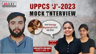 Mock Interview UP Civil Judge | Siddhartha Solanki | #alecforjudiciary #judiciaryaspirants