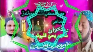 Mairaj Mustafa jo | Muhammad Yahya Phulpoto | Poet By Farman Ali Soomro | New Sindhi Naat | 2021