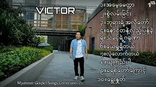 Myanmar Gospel Song Collection (2)- Victor {10 Songs}