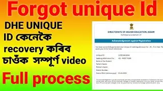 Forgot Unique Id..How to Recover Unique Id...#Unique ID#How to Get Unique Id 2021