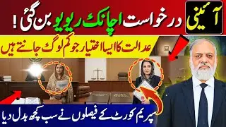 LHC Rwp Decision: Can High Court Convert Constitutional Petition into Review? | PLRA Case