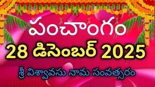 Daily Panchangam 28 December 2025Panchangam today |28 December 2025 Telugu Calendar Panchangam Today