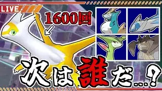 【ポケモンZA】次はラティオスの色違い厳選をやりたいが…？スペシャルサーチをやりつつ厳選！　【Pokémon LEGENDS Z-A】【M次元ラッシュ】