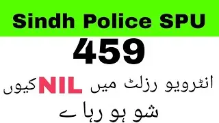 Sindh Police SPU| Interview Result | 2022