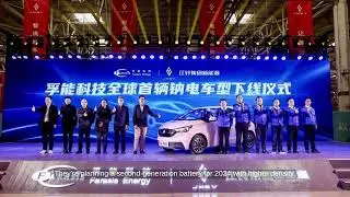 Two EV models powered by sodium-ion batteries roll off line in China