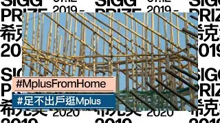 Sigg Prize 2019 Tour｜A reflection on Liang Shuo&rsquo;s work