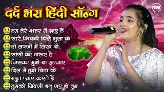 ❤️90's के सदाबहार गाने | Old Hindi Love Songs | 90's Love Songs 90s Hits Hindi Songs | Love Songs❤️
