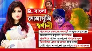 খোদ বাংলাতে ‘তোমরা কুঞ্জ সাজাও’ গানটি গেয়ে বাধার মুখে পড়তে হল সঙ্গীতশিল্পী মধুবন্তী মুখার্জিকে