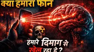 The Dark Truth About Smartphones: How Mobile Radiation Affects the Brain @sunoindia1m