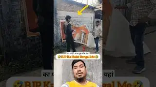 Bangal Mein BJP ka Halat Bahar ka log pakde Gaye 😱 #reaction